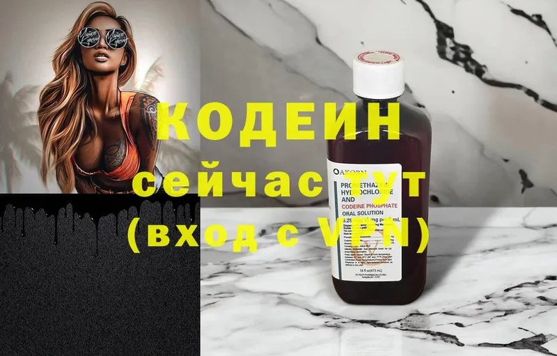 площадка какой сайт  кракен онион  Кодеиновый сироп Lean Purple Drank  Белебей  купить наркотик 